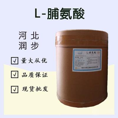 食品添加剂L-脯氨酸使用量