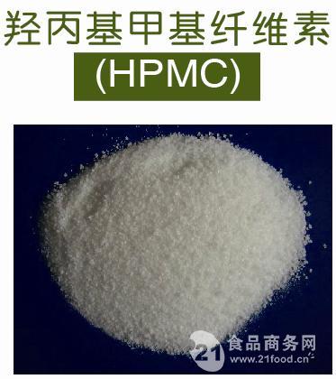 羟丙基甲基纤维素价格 ,食品级羟丙基甲基纤维素生产厂家价格,产品报价