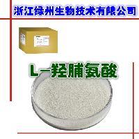 浙江绿州现货供应L-羟脯氨酸 一公斤起订-浙江绿州生物技术