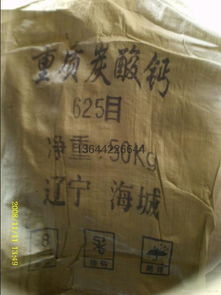 重质碳酸钙 hc