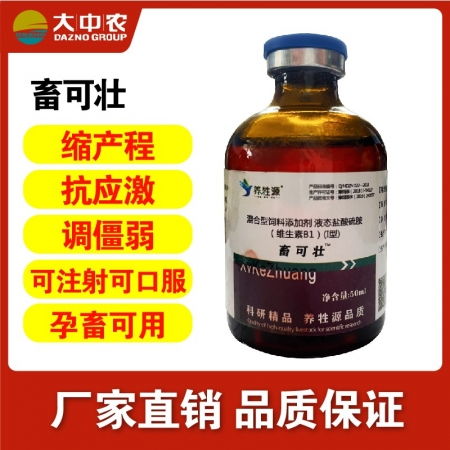 L-羟脯氨酸在仔猪生产中的应用 止利增料与健康促进