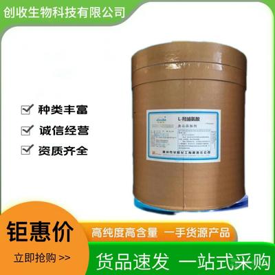 L-羟脯氨酸的生产与应用