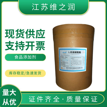 L-羟基脯氨酸与L-脯氨酸的生产与应用概述