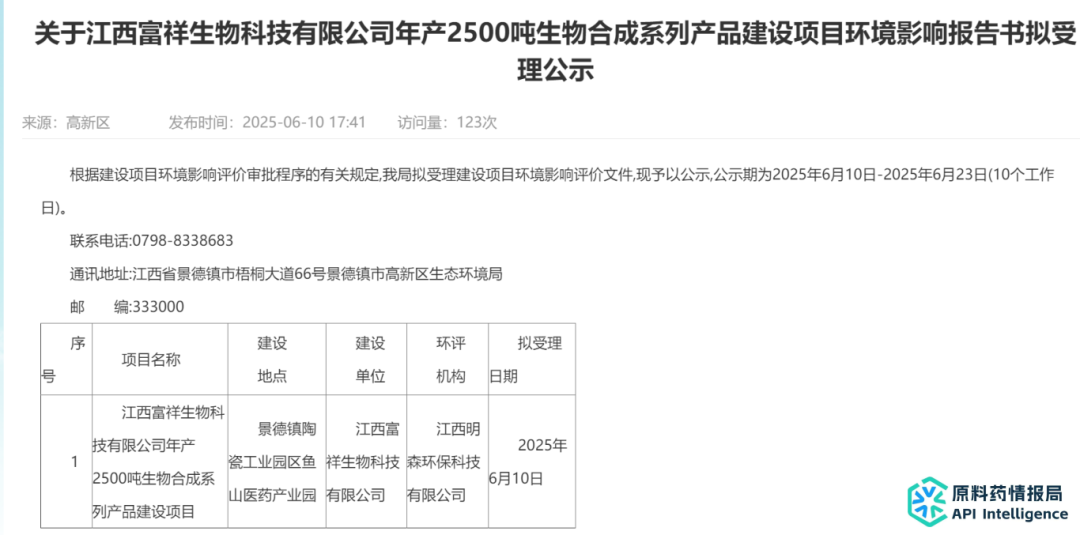 江西富祥生物斥资2亿扩建生物合成产线，重点布局L-羟脯氨酸等高端产品